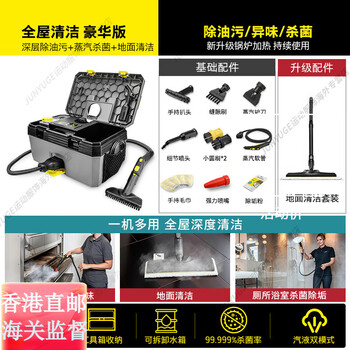 Karcher german kach high-temperature steam cleaner commercial housekeeping range hood home appliance cleaning multi-function all-in-one machine sg4 official flagship genuine whole house cleaning luxury version