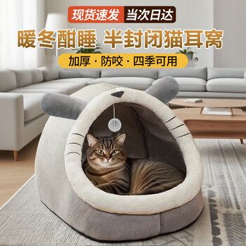 Hallodon cat house warm winter semi-enclosed dog house small dog summer cat house large four-season cat house kitten bed cat jiji gray - l size suitable for children under 15 pounds soft, warm and comfortable - playable and sleepable - universal for cats and dogs