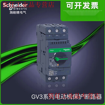 Gv3 series motor protection circuit breaker gv3p40/p50/p65/73/80 gv3p50 37-50a