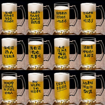 Yusenyi commercial thickened 500ml large capacity beer mug with handle craft beer special cup internet celebrity copywriting cup draft beer cup (no. 1324) 500ml 12 pieces (upgraded thickening copywriting will not fade)