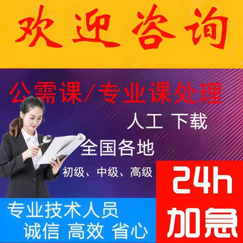 Continue to learn online education in xinjiang’s national public courses and professional courses. good doctor chinese medical network