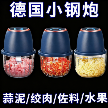 A&d newly upgraded electric garlic masher garlic pounder garlic chili dipping meat grinder kitchen household garlic mincer 201ml 99.9 billion rpm high-end stainless steel knife