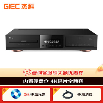 Giec bdp-g5600 enhanced version true 4k blu-ray player dvd player dolby vision atmos player official standard + free 2 4k discs + hd cable