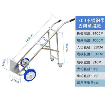 Yezhifeng can put the welding machine type gas cylinder cart, oxygen acetylene bottle cart, cylinder transport cart, carbon dioxide secondary welding machine, 304 stainless steel four-wheel cart