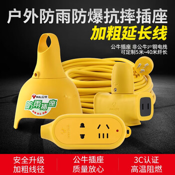 Free bull high-power drag strip plug-in board with cord that will not break when falling, new energy charging long power supply 20/30 meters 5 meters 2.5 flat_anti-fall c5 tablet four sockets