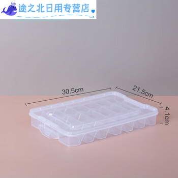 Junmo thickened dumpling box household dumpling box crisper storage box plastic frozen tray wonton transparent white transparent white independent 21 compartments one layer and one cover