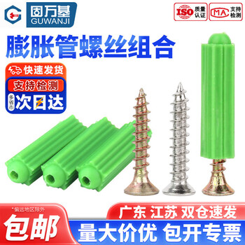 Guwanji green plastic expansion tube 6mm8mm expansion screw expansion plug wall plug rubber plug stainless steel self-tapping screw m4m5 m6+304 self-tapping 100 sets