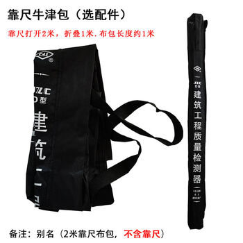 Pick up cat wenzhou southern construction engineering ruler by ruler vertical inspection ruler flatness ruler 2 meters folding level ruler by ruler cloth bag optional accessories