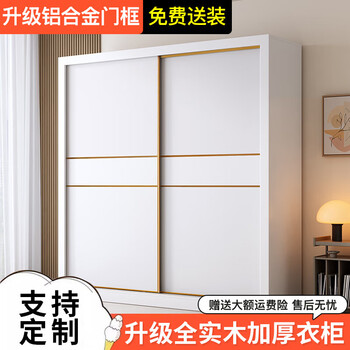 Laiyuan solid wood wardrobe all solid wood bedroom household sliding door modern simple customized finished wardrobe master bedroom sliding door wardrobe 1.6 meters wardrobe overall solid wood - enf grade