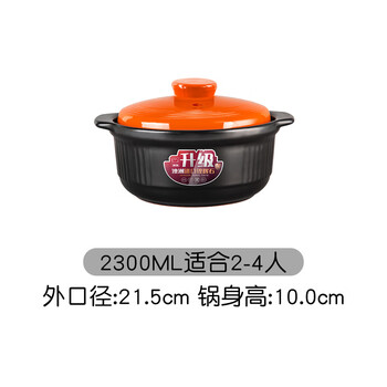 Kangshu's new large-capacity casserole is dry-cooked and does not crack, household gas stew pot, commercial stone pot, newly upgraded black orange casserole suitable for 2-4 people 2300ml