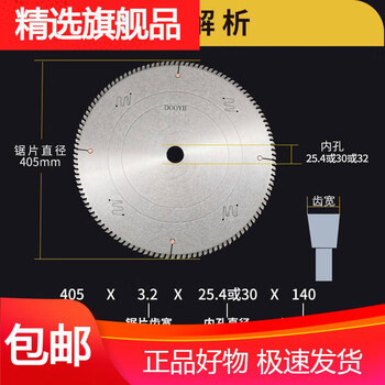 Angle grinder cutting aluminum alloy saw blade saw aluminum alloy cutting blade saw aluminum machine cutting aluminum 47891012 inches 16405x3 points 2x25 points 430x140 line