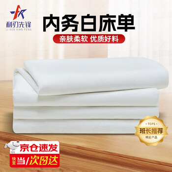 Blade pioneer white bedsheets made in housekeeping style military training dormitory thickened cotton bedsheets standard 210*115cm