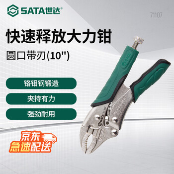 Sata round mouth bladed quick release power pliers 10 multifunctional power pliers industrial grade fixing clip 71107