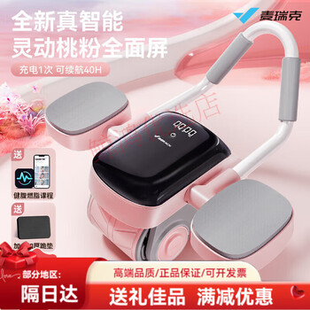 Merrick abdominal wheel automatic rebound elbow support full screen fast charging abdominal wheel home fitness equipment abdominal slimming magic tool