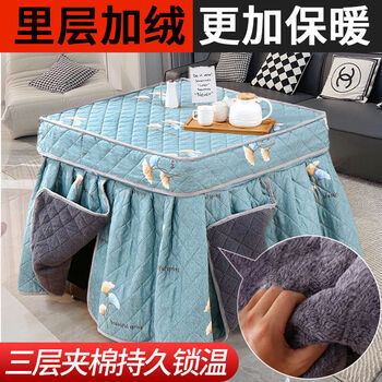 Rsrddy fire table winter plus velvet electric oven thickened fire set square electric stove heating new table cover warmer tablecloth three-layer quilted inner layer plus plush for more warmth and can be uncovered - ginkgo fine workmanship precise size length 70*width 70*height 68