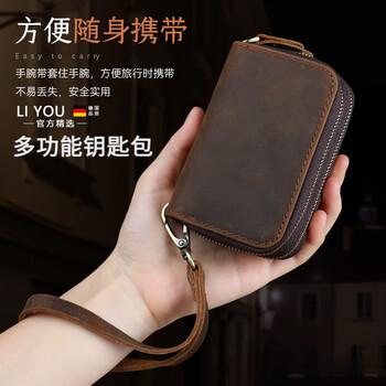 Liyou high-end quality key bag storage bag handmade genuine leather key bag men's first layer cowhide multifunctional retro wallet noble brown