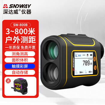 Qiao bo lai ranging telescope outdoor laser range finder golf long-distance measuring instrument high-precision electronic ruler -500 3800 meters sw800b