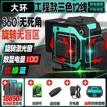 Sailoto four-color red, green, blue and purple outdoor high-precision laser 12-line green light level 16-line rotating window upgrade big mac a free three-color machine 12-line red, green and blue precise line control+
