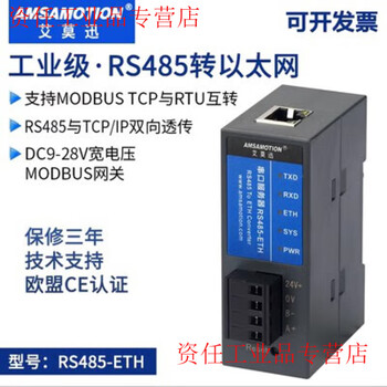 Yue changsheng aimoxun rs485/232/422 to ethernet network port communication module modbus rtu to tcp gateway rs485 to network port rtu/tpc mutual conversion rs48