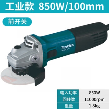 Makita (makita) angle grinder angle grinder grinding and polishing machine cutting machine grinder household small hand grinder 100mm front switch industrial model 850w