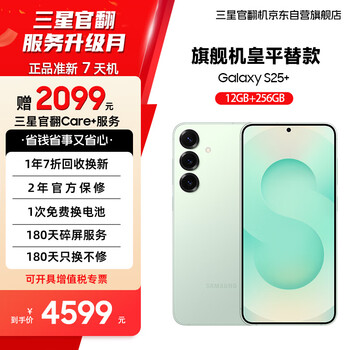 Samsung galaxy s25+ super anthropomorphic ai assistant snapdragon 8 extreme edition ai photography translation phone gaming phone 7-day machine 12gb+256gb frost green