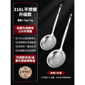 Zozx german quality 316 stainless steel colander, skimmer, oil separator, oil filter, defoaming kitchen foaming spoon, 316l stainless steel upgraded model, medium + large size - foaming