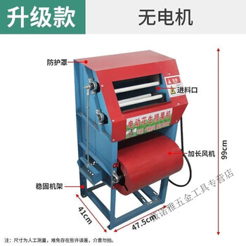 Beyzk new peanut picking machine dry peanut picking machine small threshing machine household fully automatic wet dual-use upgraded model without motor