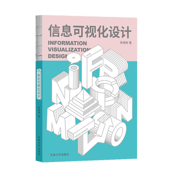 Information visualization design