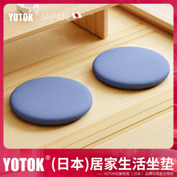 Yotok japanese genuine memory foam round cushion futon butt cushion round stool chair cushion floor tatami bay window cushion sky blue 35x35x5cm