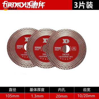 Fancychic ceramic tile cutting disc all-ceramic slate marble cutting and grinding dual-purpose angle grinder diamond dry slicing sharp and durable cutting and grinding disc three-piece set