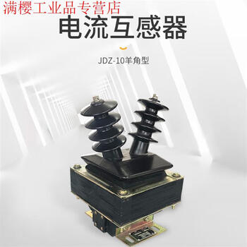 10kv high voltage transformer jdz-10 indoor semi-enclosed 500va voltage transformer semi-enclosed jdz series jdz10 (large model)