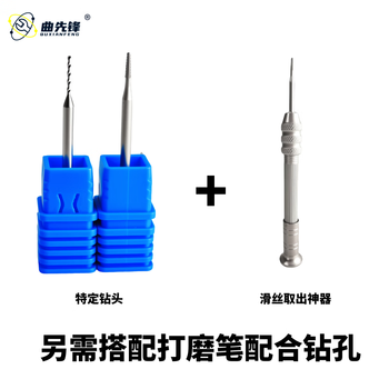 Tungsten steel drill bit sliding thread screw to remove the broken wire at the end of the mobile phone, sliding thread alloy armor-breaking sliding thread drill bit extractor, sliding thread drill bit 2 pieces, free handle