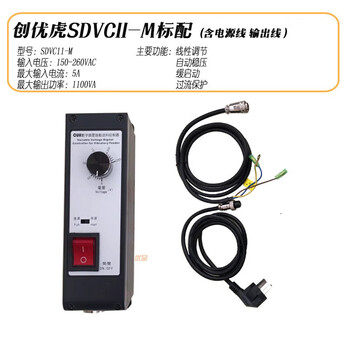 Vibration feeding controller vibration plate sdvc20-s digital voltage regulation frequency vibration plate frequency regulator 31-m chuangyouhu sdvc11m