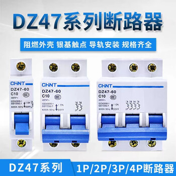 Chint air switch 1p2p3p4p c10c16c20c25c32c40 multi-model 6a 1p