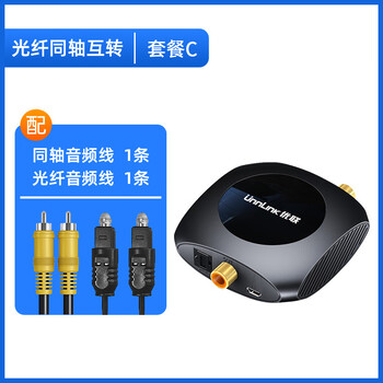 Unnlink coaxial to optical fiber audio converter spdif audio cable digital output 5.1 channel optic tv ps4 set-top box connected to audio amplifier interconverter converter + 1 meter coaxial audio cable + 1 meter optical fiber audio cable