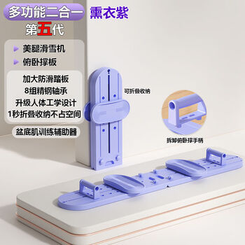 He jiagong's multifunctional abdominal ski machine, weight loss exercise equipment, women's postpartum leg slimming tool, pelvic floor muscle trainer, push-up model - ski machine + push-up stand