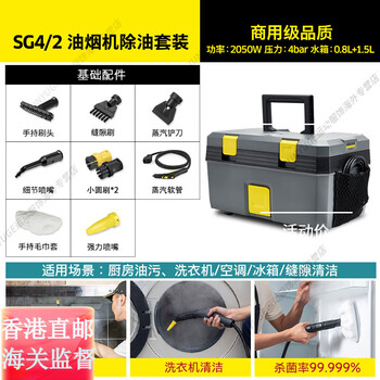 Karcher german kach high temperature and high pressure steam cleaner household commercial range hood air conditioning multi-function cleaning machine sg2 official flagship genuine sg4/2 range hood degreasing set