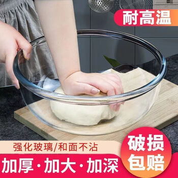 Guig thickened high borosilicate glass bowl, transparent salad bowl, large and basin, non-stick baking and egg bowl, high temperature resistant 2100ml (stuffed salad)