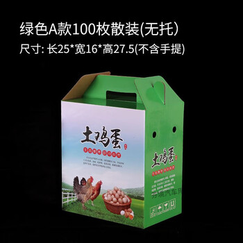 Egg packaging box express box (10 pieces) earth-packed gift box 20 pieces 60 pieces box suitcase empty box wholesale green self-pickup type a 60 pieces without support (10 pieces)