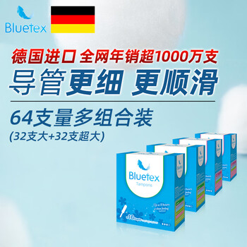 Bluetex tampons 64 pcs long duct type built-in sanitary napkin menstrual swimming waterproof menstrual vaginal insertion large quantity combination 64 pcs (large 32 + extra large 32)