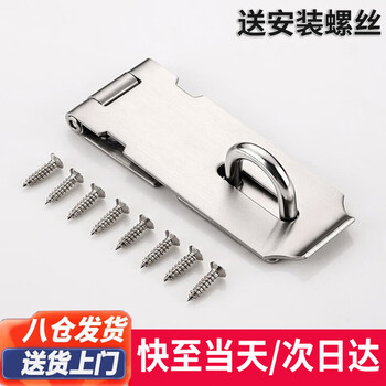 Honggong thickened stainless steel lock plate lock door bolt buckle anti-theft padlock hasp old wooden door nose exposed latch thickened 4-inch lock