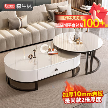 Forest slate coffee table living room small apartment simple light luxury oval retractable tea table c14-1 black frame white box snow mountain white + snow mountain white 120cm oval coffee table + 80cm small round side table