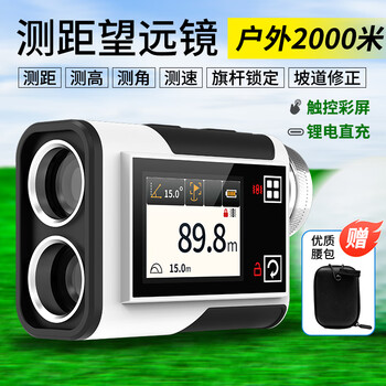 Edkors color screen handheld laser rangefinder telescope golf electronic ruler outdoor distance measurement laser ruler 2000 meters