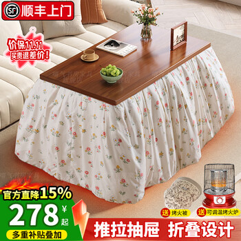 Xiqi fire table home foldable dining table heating table winter fire stove table integrated square fire rack coffee table standard model walnut color 70cm special price no gifts sf delivery extra thick full bamboo + foldable design