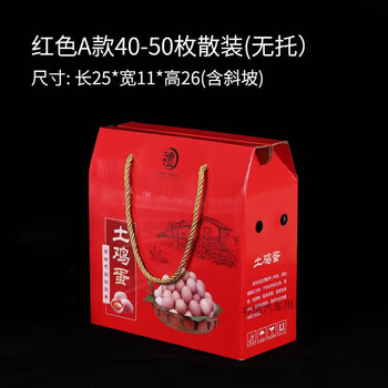 Egg packaging box express box (10 pieces) earth-packed gift box 20 pieces 60 pieces box suitcase empty box wholesale red roof type a 30 pieces without support (10 pieces)