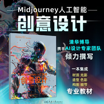 Midjourney artificial intelligence creative design