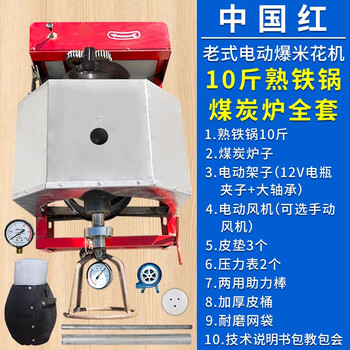 Kedi old-fashioned popcorn machine hand-cranked cannon pot old cannon machine traditional popcorn machine commercial chestnut machine dry popping machine puffing coal stove 10 catties steel plate pot electric model (with
