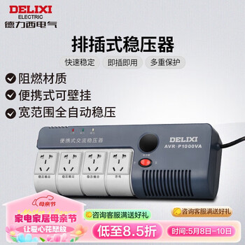 Delixi electric electrical voltage regulator small socket type fully automatic portable wall-mountable single-phase 1500va 1500va single-phase