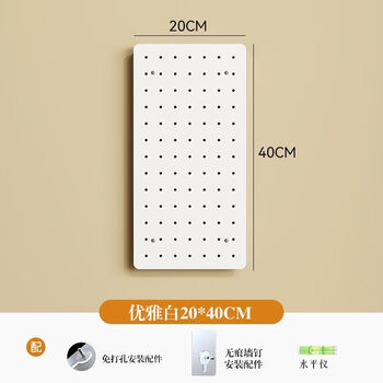 Vinoa metal perforated board storage and organizing study desk partition baffle desk desk no-punch wall 1 piece elegant white 20*40cm