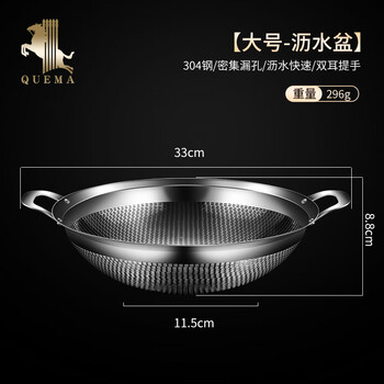 Wen yijia 304 stainless steel drain basket rice basin household rice washing sieve vegetable fruit and vegetable water control basin set leaky basin large-drain basket (sus304)